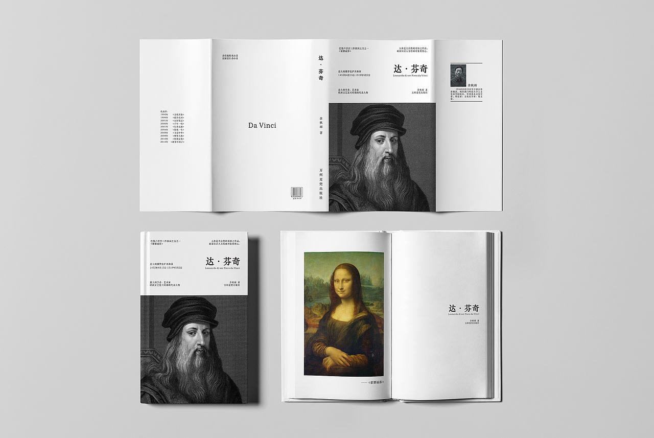 文艺复兴人物传记