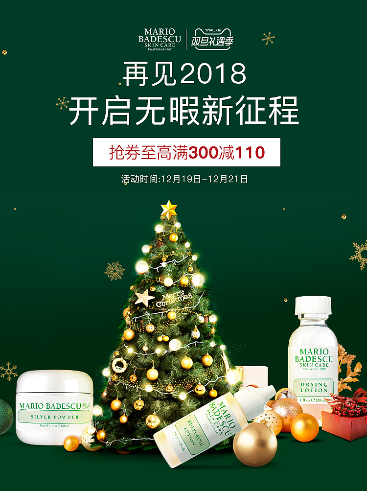 双旦（图ZMTQ3OTQ4NzI0） - 电商 - 站酷设计师楠楠88原创素材 - 站酷ZCOOL