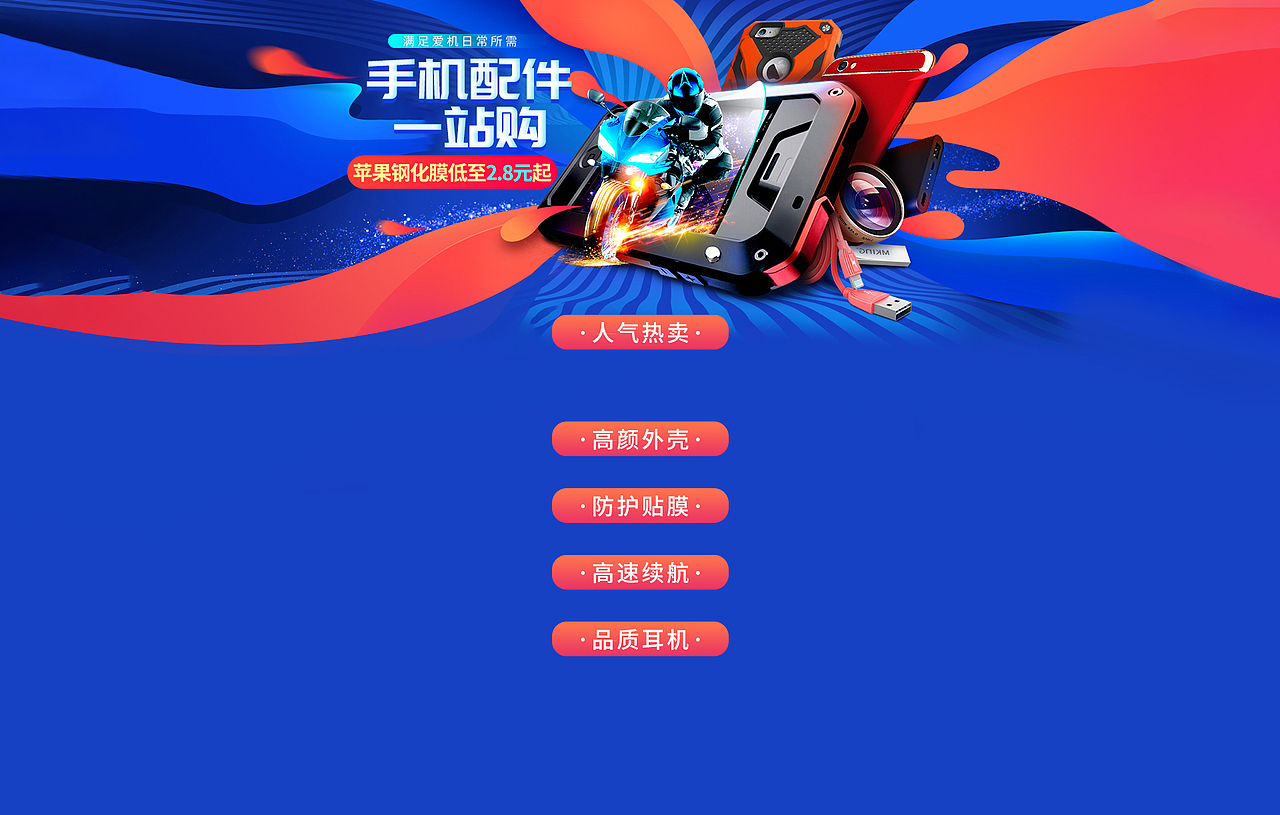 专题页面设计8（图ZMjY4MDY0Njgw） - 运营设计 - 站酷设计师babymiyuko原创素材 - 站酷ZCOOL
