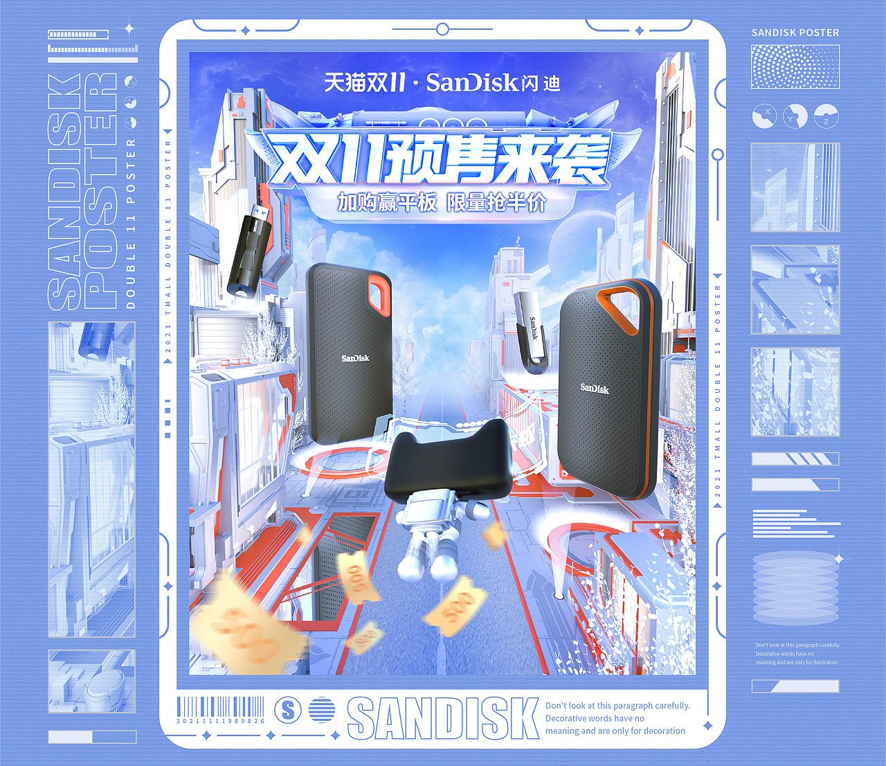 2021双十一活动海报视觉合集（图ZMjc2OTg4ODMy） - 电商 - 站酷设计师Roey恒星原创素材 - 站酷ZCOOL