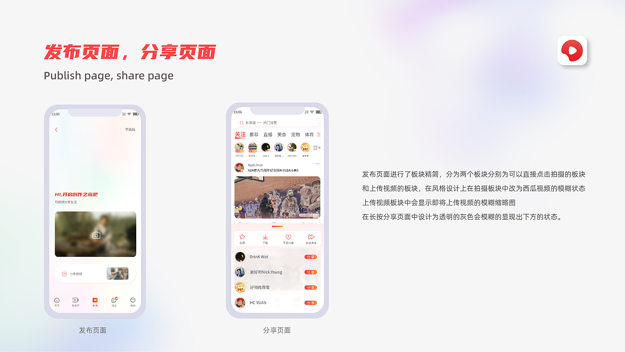 西瓜视频界面重做（图ZMjc3MDU5NDE2） - APP界面 - 站酷设计师木子LIDesign原创素材 - 站酷ZCOOL