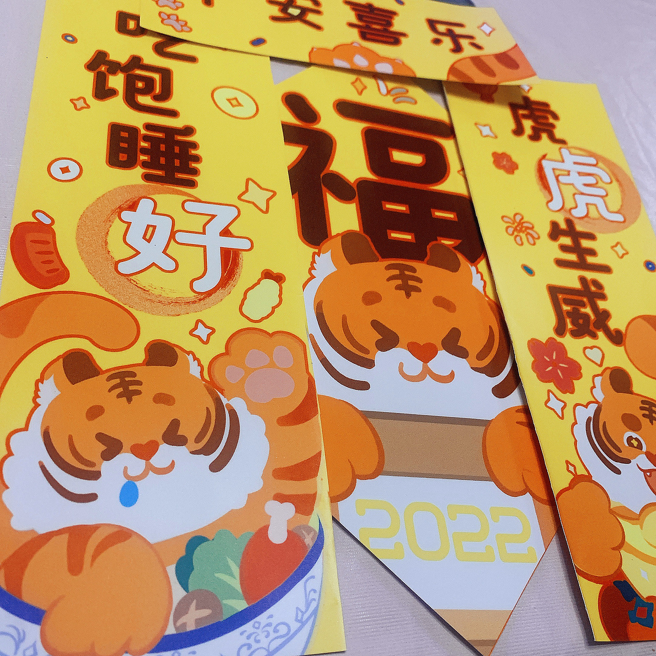 2022虎年原创萌系对联福字