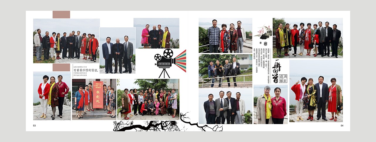 成都四十年同学聚会相册设计|成都同学聚会纪念册制作