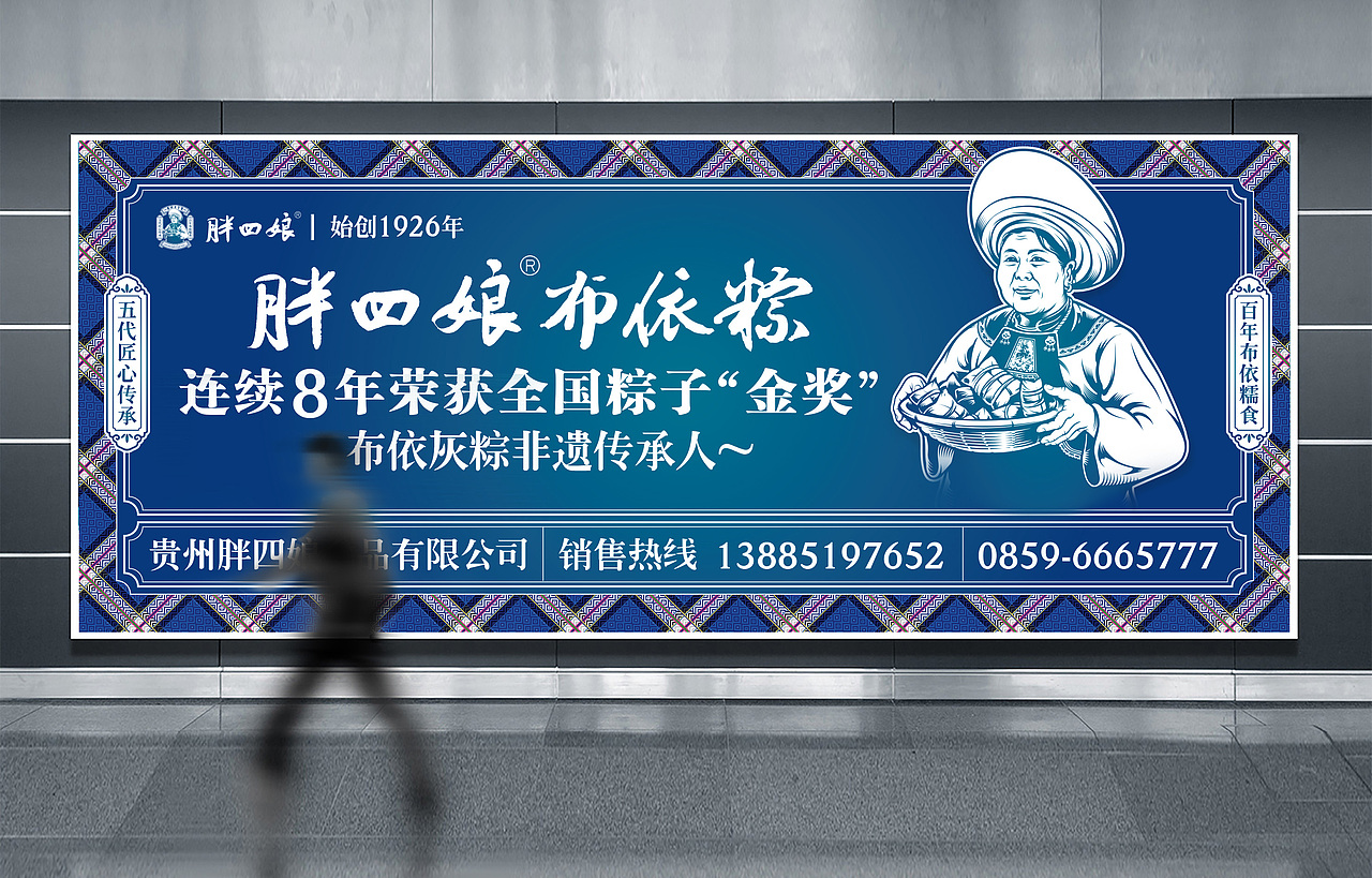 中国最火的布依灰粽品牌--“胖四娘”全新品牌形象升级（图ZMTE4MTY4Nzcy） - 品牌 - 站酷设计师线索同创原创素材 - 站酷ZCOOL