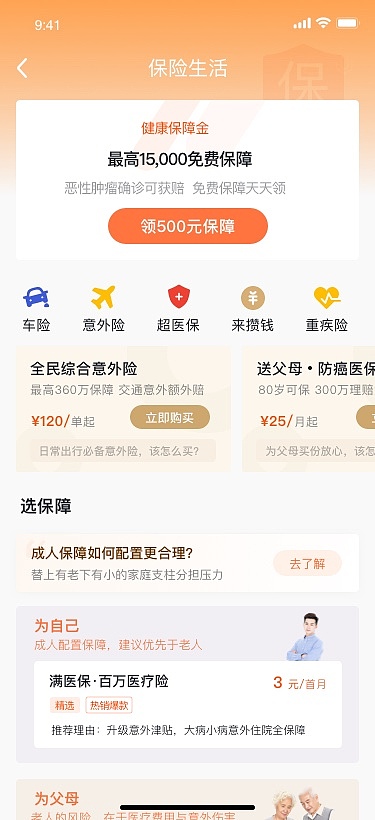 三思投顾APP