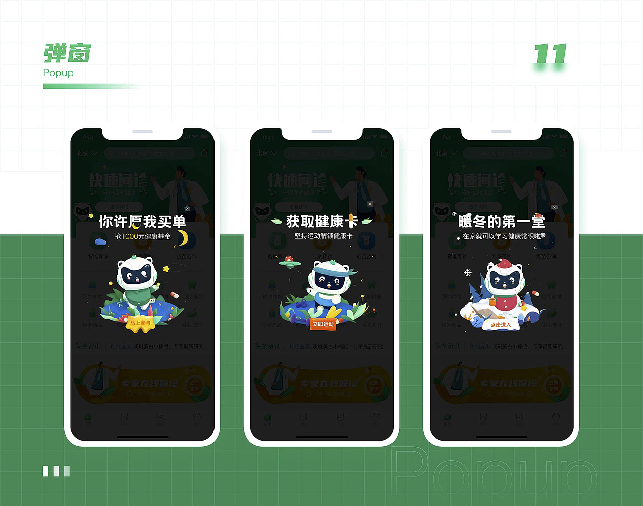 新像素近期线下班UI设计作品展示（上）（图ZMjkzNzkxNDEy） - APP界面 - 站酷设计师新像素UI教育原创素材 - 站酷ZCOOL