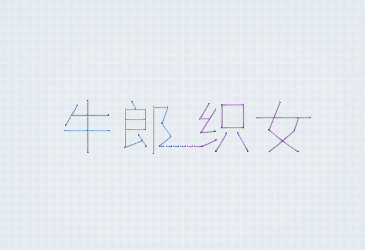 字言字语（图ZMTI4MTg2MjQ=） - 字体/字形 - 站酷设计师momosays原创素材 - 站酷ZCOOL