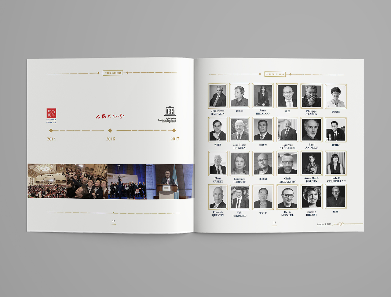 Bonjour Brochure（图ZNzk5Mjc5MDg=） - 书籍/画册 - 站酷设计师花脸3585原创素材 - 站酷ZCOOL