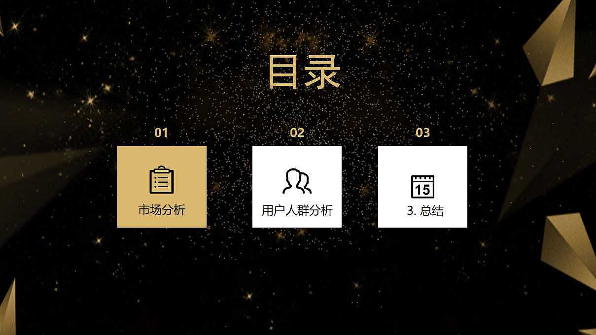 竞品分析（图ZMTYwNDIwNTE2） - 其他UI - 站酷设计师Z39721610原创素材 - 站酷ZCOOL