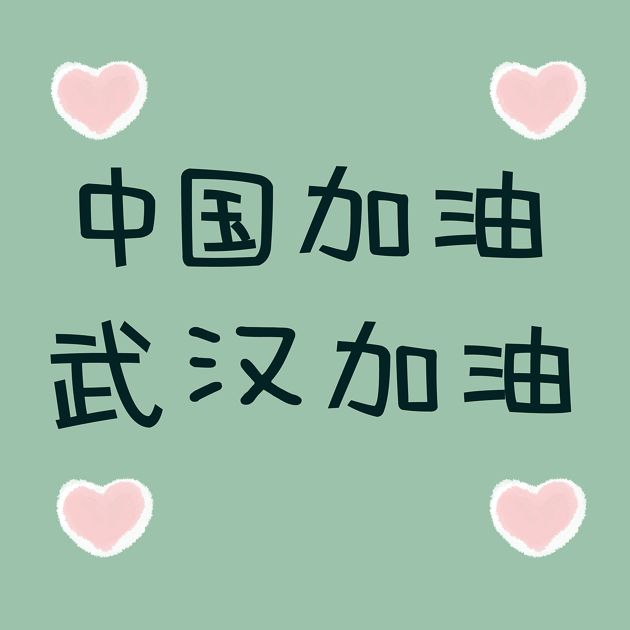 抗击疫情”宅“日常（图ZMTk1NzcyNDA0） - 创作习作 - 站酷设计师野生的阿宝原创素材 - 站酷ZCOOL