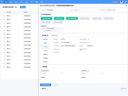 B端 SAAS系統(tǒng)界面設(shè)計