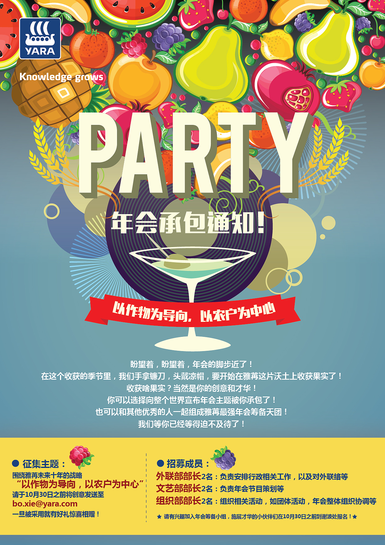 年会招聘海报（图ZNTM3NzM2MDg=） - 宣传物料 - 站酷设计师简印象原创素材 - 站酷ZCOOL