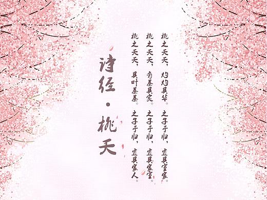 桃之夭夭图标