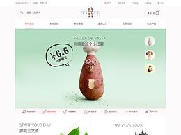 电商欧美简洁风格网站