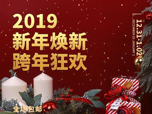 【电商】2018/一组红色轮播banner设计（个人主页-ZMzQxMjMxMjA=） - 电商 - 站酷设计师森大人原创素材 - 站酷ZCOOL