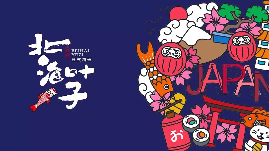 知白品牌设计——北海叶子日式料理品牌形象设计(图ZMTUyNDQ1MjA0) - 品牌 - 站酷设计师知白品牌设计原创素材 - 站酷ZCOOL