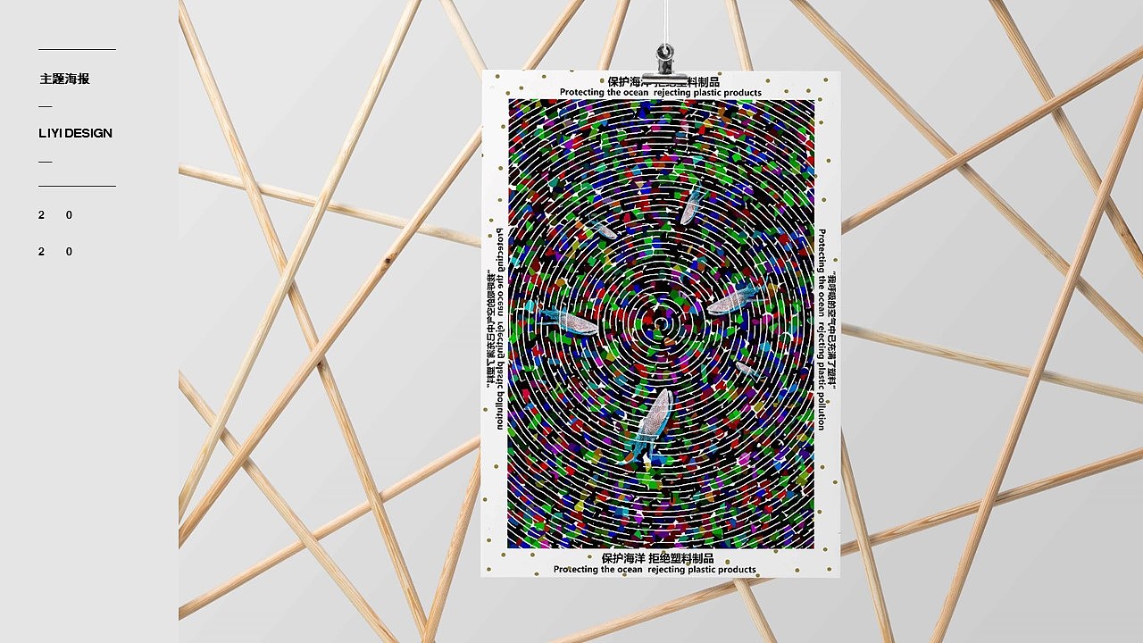 2020 · 毕业设计（图ZMjIyOTcwMzM2） - 海报 - 站酷设计师陈倦初原创素材 - 站酷ZCOOL