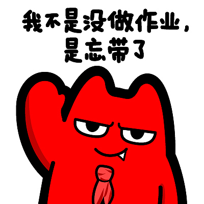 j31-1【魔鬼猫表情-教师节】#半身 学生 红领巾 说谎 蒙混过关 ip