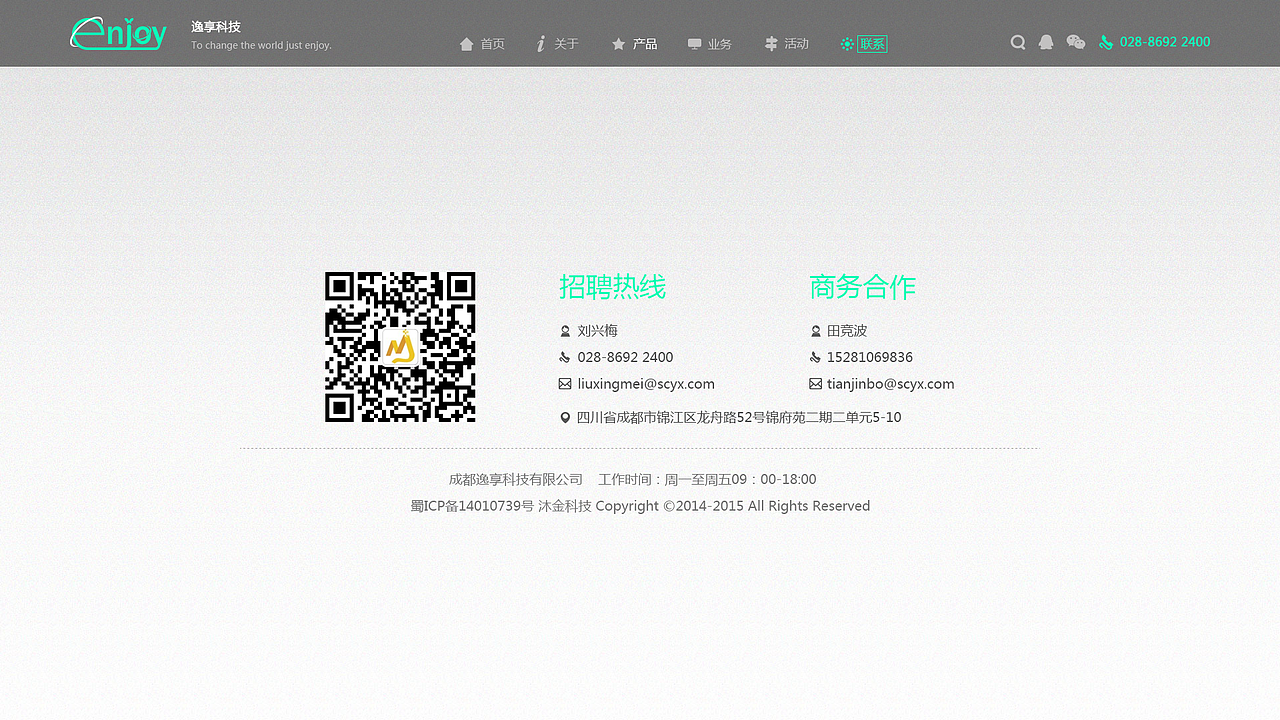 逸享科技（图ZMTQ4NDgyMDIw） - 企业官网 - 站酷设计师emmaswan1900原创素材 - 站酷ZCOOL