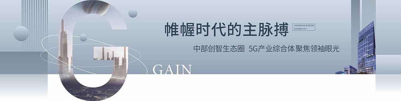 长沙智汇未来城（图ZMTY0Mzc2MTQ0） - 其他平面 - 站酷设计师南瓜南瓜不发芽原创素材 - 站酷ZCOOL