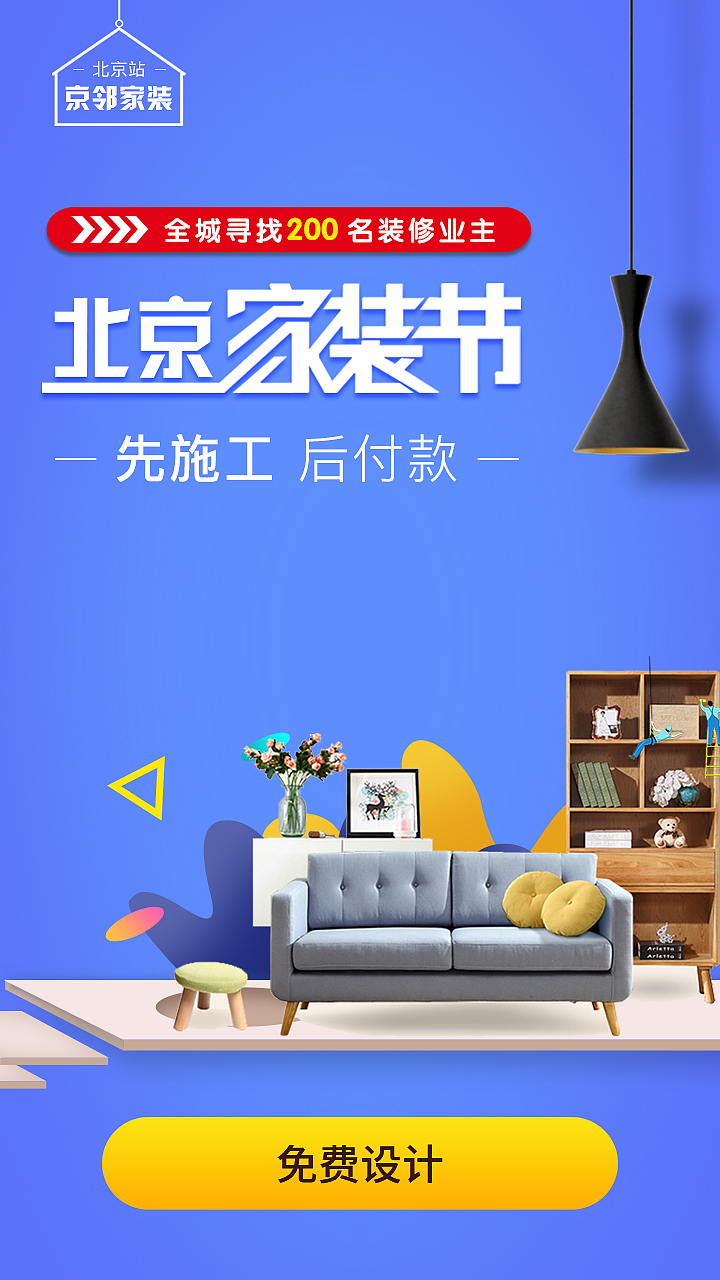 抖音活动推广物料（图ZMTgzOTgzMDY4） - 其他UI - 站酷设计师Anglebabywhy原创素材 - 站酷ZCOOL