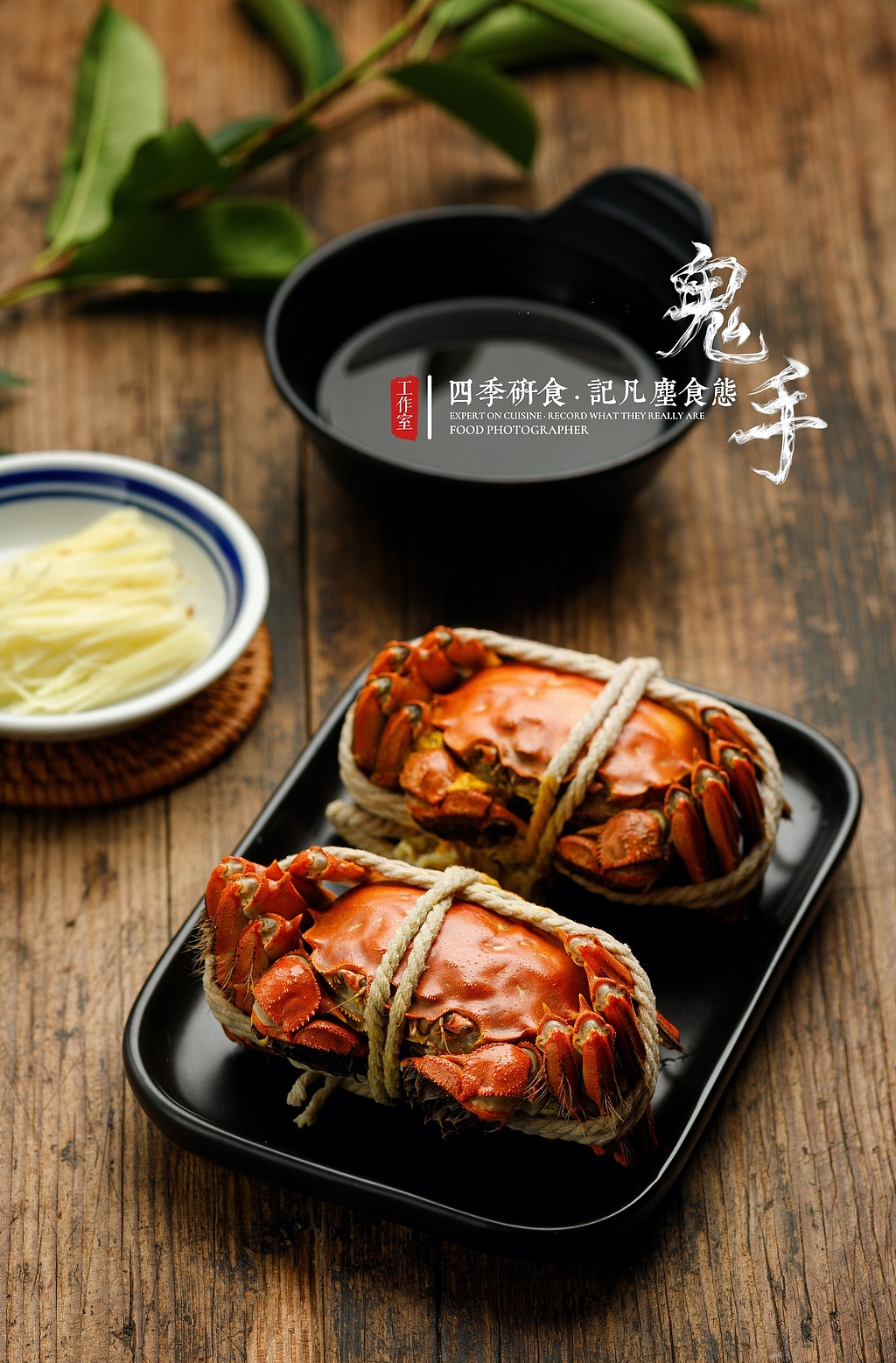 「美食摄影」螃蟹 南京商业摄影（图ZMTg0MTY4MzAw） - 产品摄影 - 站酷设计师鬼手摄影工作室原创素材 - 站酷ZCOOL