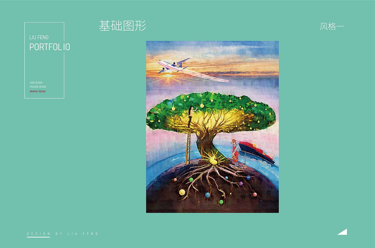 品牌包装作品集