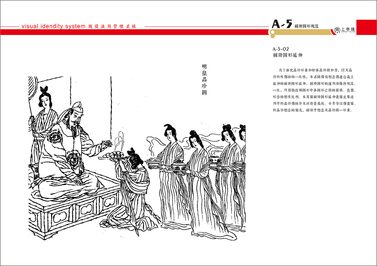 上亭铺VI（图ZOTc3ODE4NjQ=） - 品牌 - 站酷设计师雾屿森林原创素材 - 站酷ZCOOL