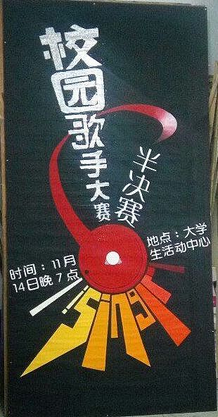 校园手绘宣传展板（图ZMTAyMDUxNjMy） - 绘画 - 站酷设计师小伍達芬歧原创素材 - 站酷ZCOOL