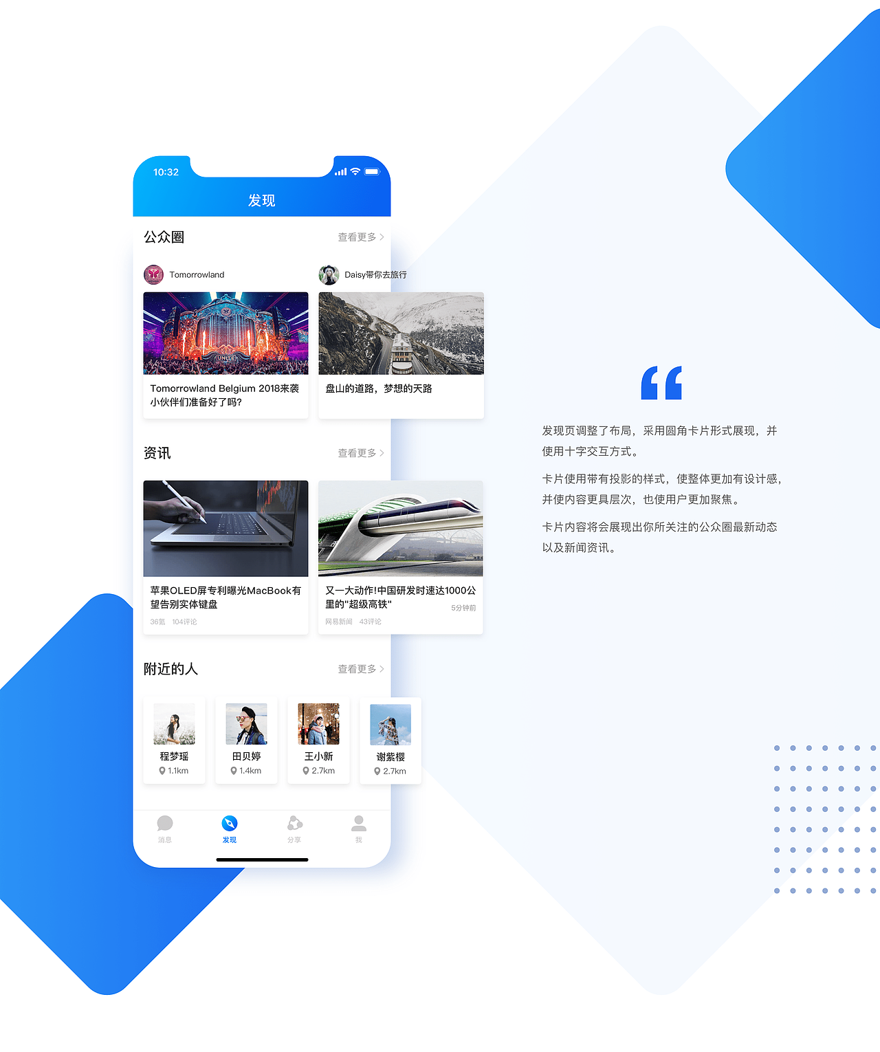 铛铛社交-Redesign