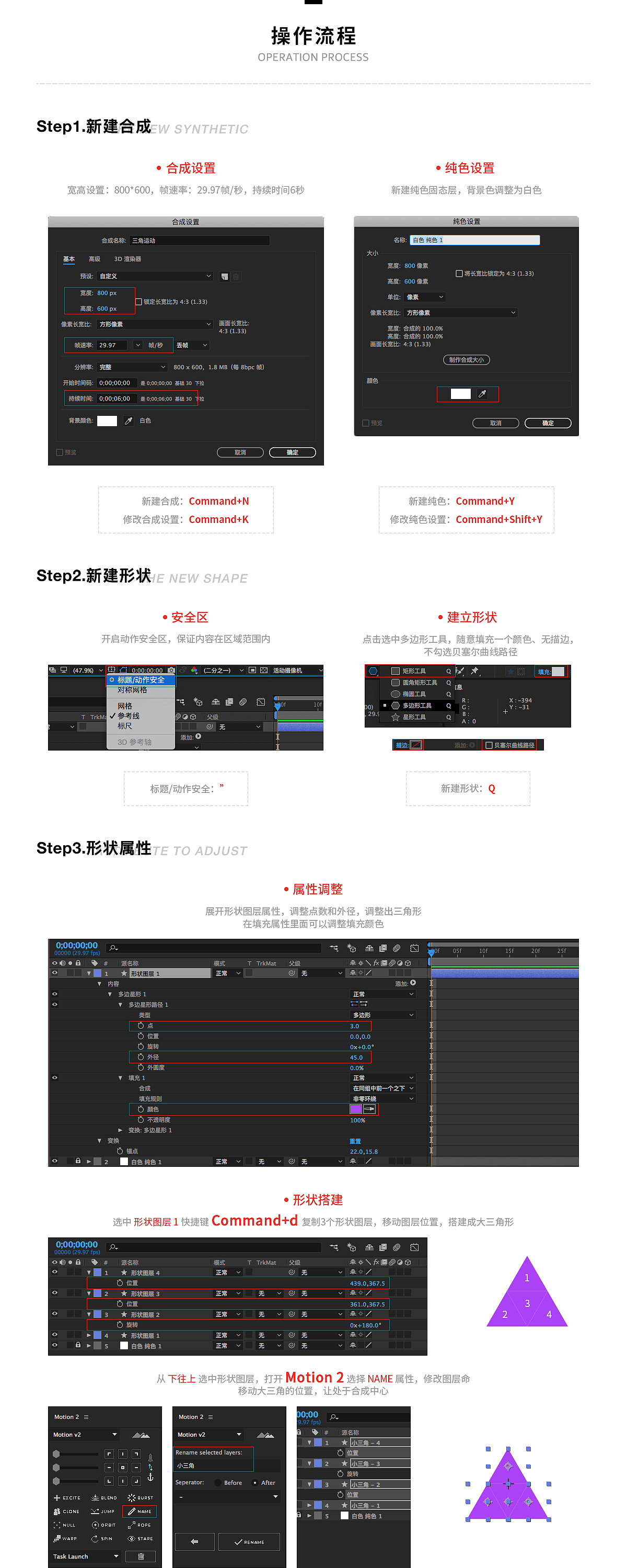 AE简单动效_三角粘结运动（图ZMTM2NTA0MjA0） - 动效设计 - 站酷设计师Lernenden原创素材 - 站酷ZCOOL