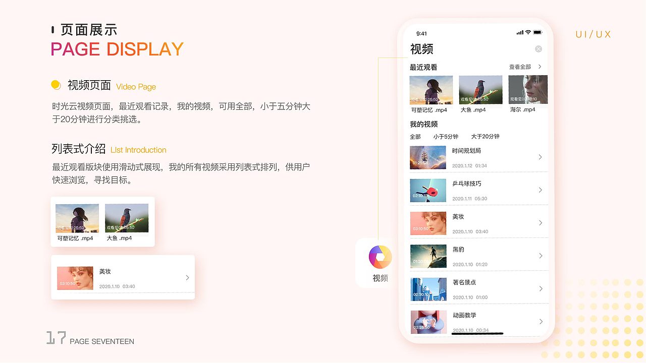 2019-2020作品集（图ZMjEzMjk0Nzg0） - APP界面 - 站酷设计师save98原创素材 - 站酷ZCOOL