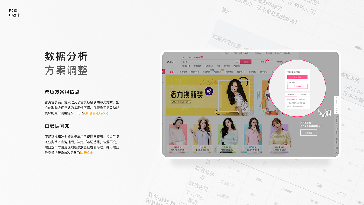 近期UI作品集排版整理