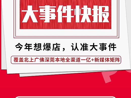 餐飲推廣（個人主頁-ZNTMxNjc0NTY=） - 其他 - 站酷設(shè)計師lesonjob原創(chuàng)素材 - 站酷ZCOOL