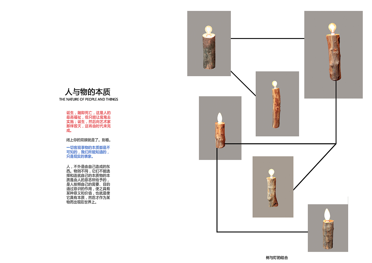 【糙品致作】宣传册（图ZMjAyMzc4ODA=） - 书籍/画册 - 站酷设计师goujingshen原创素材 - 站酷ZCOOL