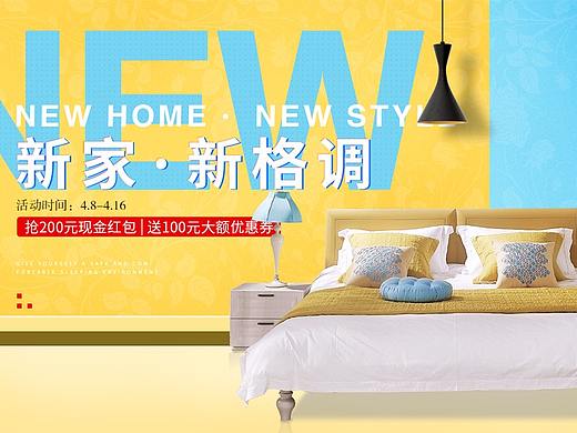 澳玛新家新格调首页