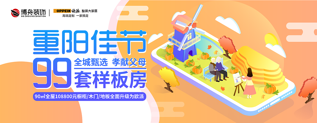 博州喜雀活动（图ZMTc4MjQ2NDI4） - 品牌 - 站酷设计师Gavil原创素材 - 站酷ZCOOL