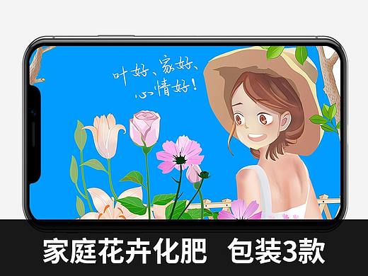 花灿烂。家庭用花卉养花化肥包装3款（个人主页-ZNDA5NzIxNTI=） - 电商 - 站酷设计师过拟合原创素材 - 站酷ZCOOL