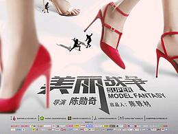 电影美丽战争鬼畜及预告片视频