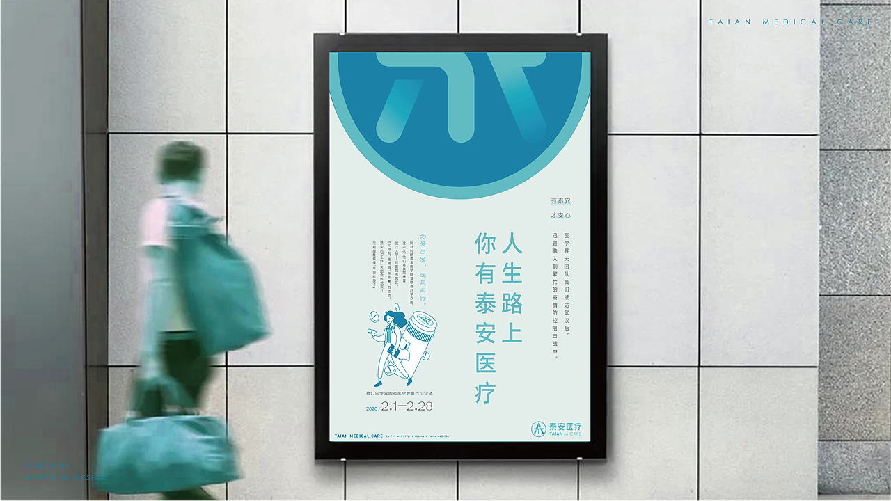 泰安医疗-品牌VI（图ZMTk2NTE4OTQ4） - 品牌 - 站酷设计师clova9原创素材 - 站酷ZCOOL