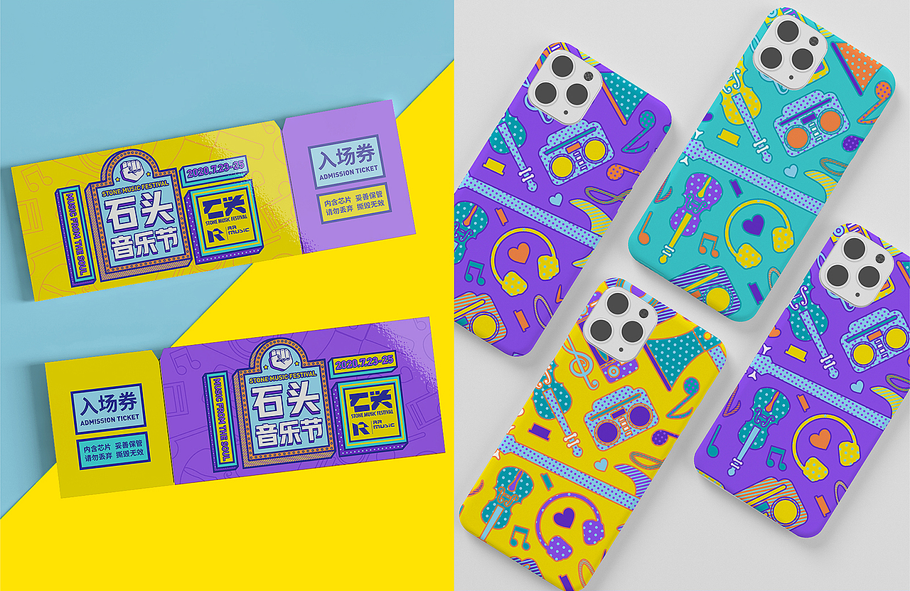 石头音乐节海报及周边设计