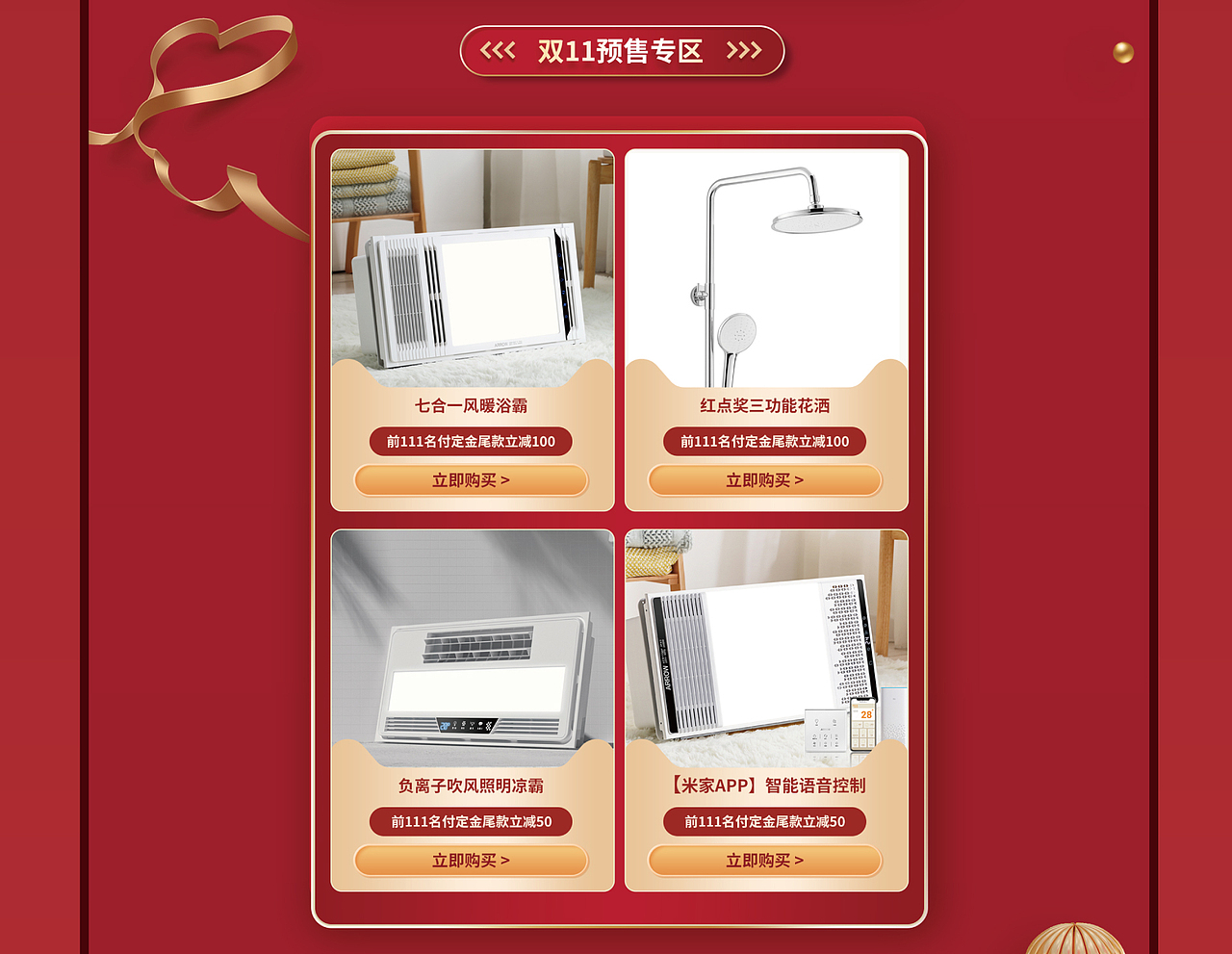 箭牌卫浴电商首页分享（图ZMjY3MTAyNTIw） - 电商 - 站酷设计师还是小2c原创素材 - 站酷ZCOOL