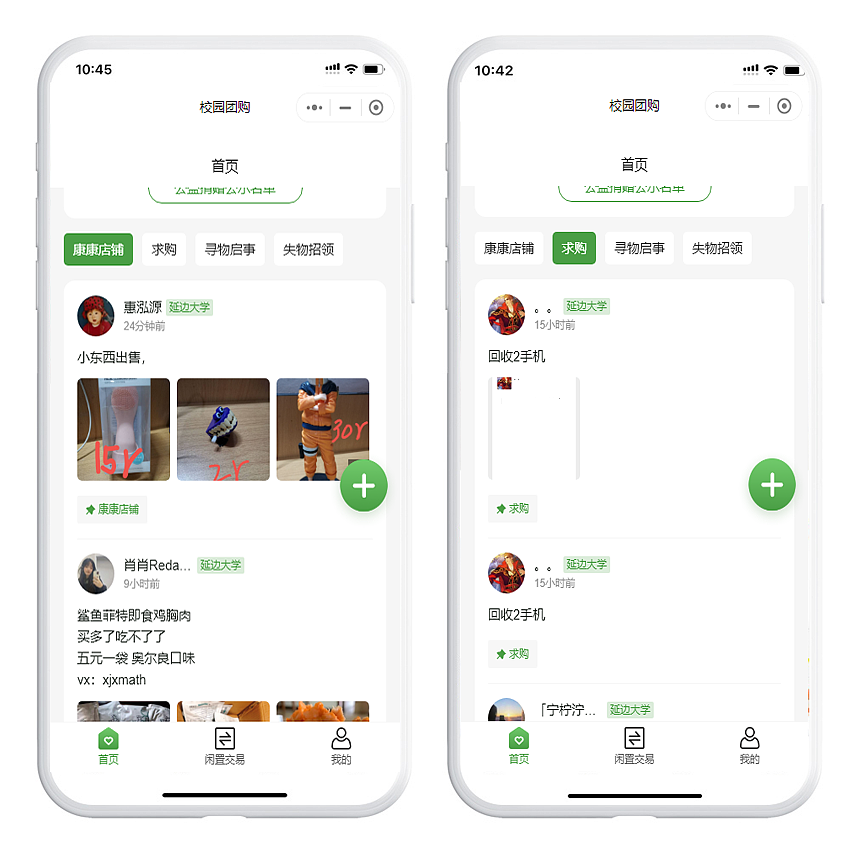 成都校园跑腿多商户入驻论坛系统源码，小程序开发案例（图ZMjczNDcyMjM2） - APP界面 - 站酷设计师小程序龙兵科技原创素材 - 站酷ZCOOL