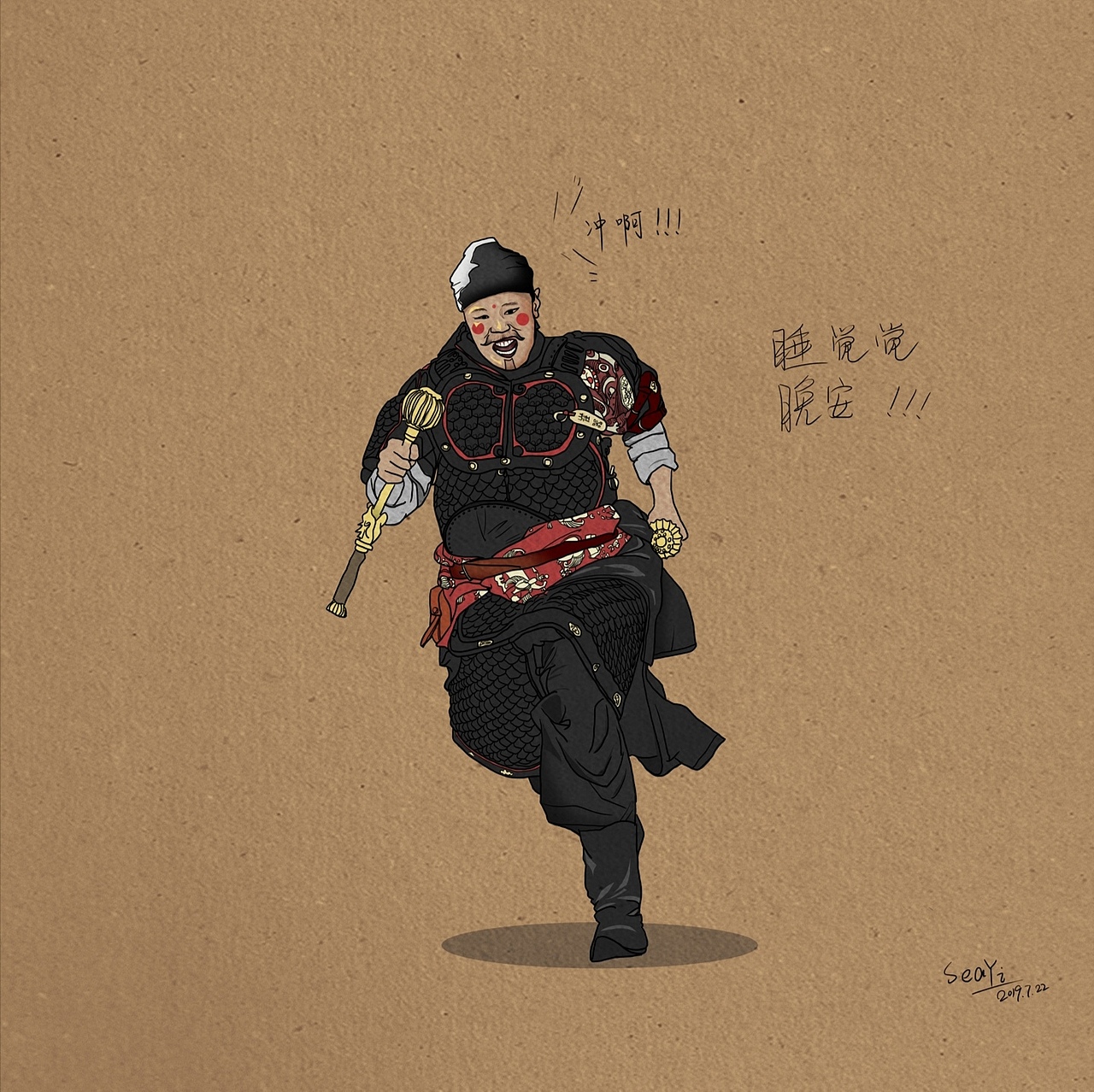 长安十二时辰 崔器