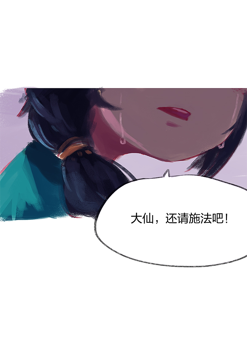 漫画《吾猫当仙》第二十二话（图ZMTczNTQwMjM2） - 中/长篇漫画 - 站酷设计师完美世界漫画原创素材 - 站酷ZCOOL