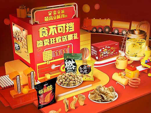 电商-双十一预售版首页（个人主页-ZNDMxMzU3NzY=） - 宣传物料 - 站酷设计师妖厥原创素材 - 站酷ZCOOL