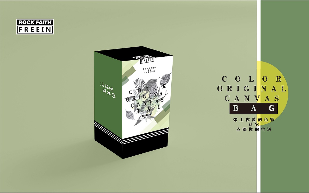 rockfaith包装设计（图ZNzU3MDgwNjQ=） - 包装 - 站酷设计师薛婉露原创素材 - 站酷ZCOOL