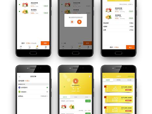 原创果乐园APP效果图