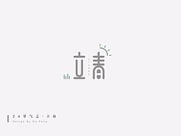 平面
