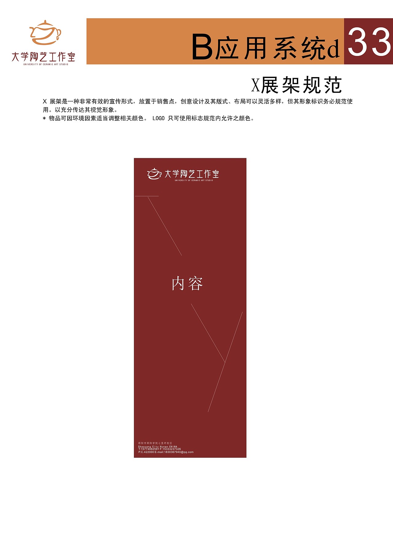 VI手册（图ZMTU0NDA1MzA4） - 品牌 - 站酷设计师安小沙原创素材 - 站酷ZCOOL
